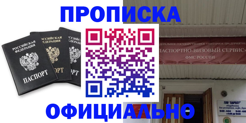 временная регистрация купить в Нижней Туре