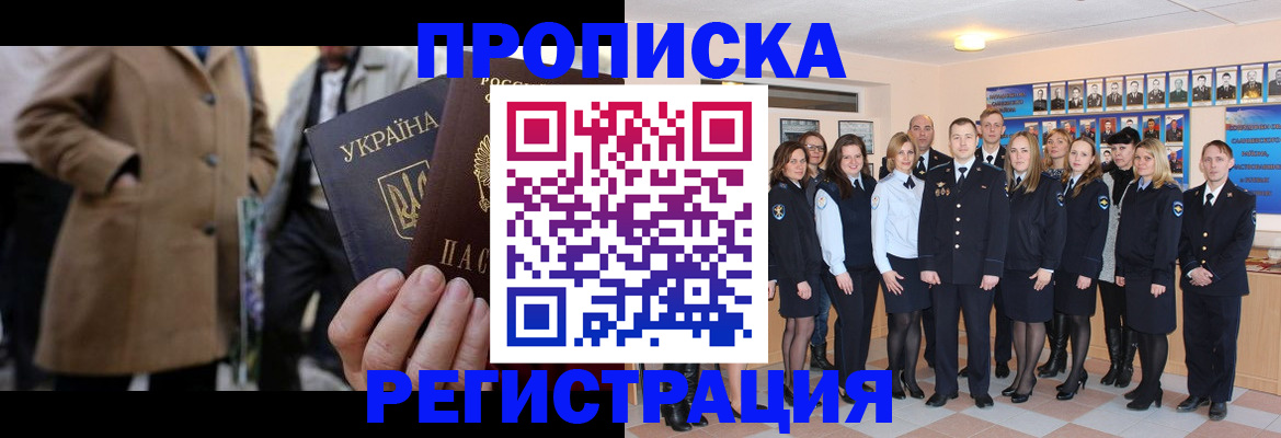 прописка ребенка в Нижней Туре