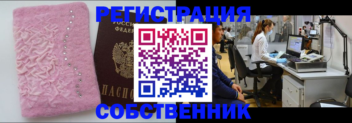 временная регистрация для школы в Нижней Туре