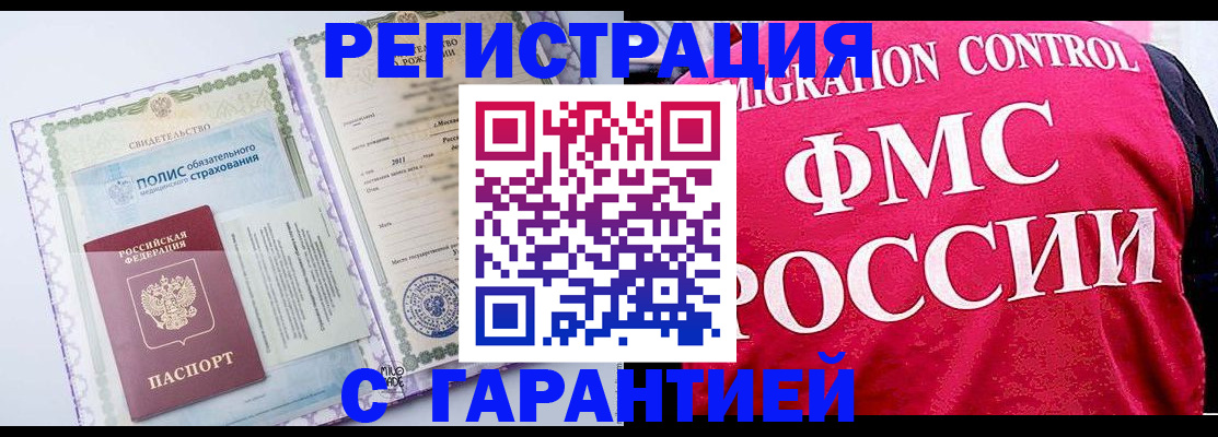 временная регистрация для школы в Нижней Туре